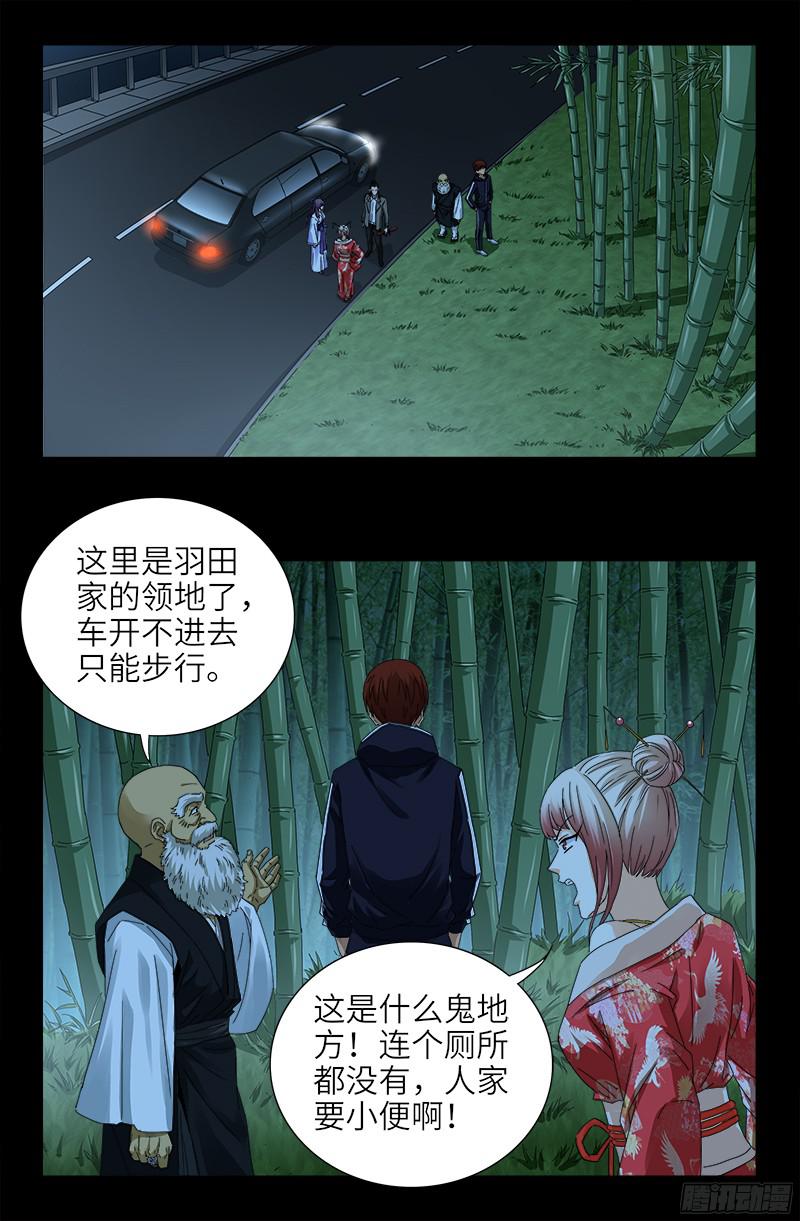 第356话 神血之人0