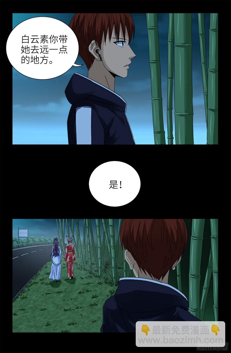 第356话 神血之人1