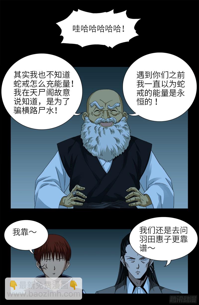 第356话 神血之人13
