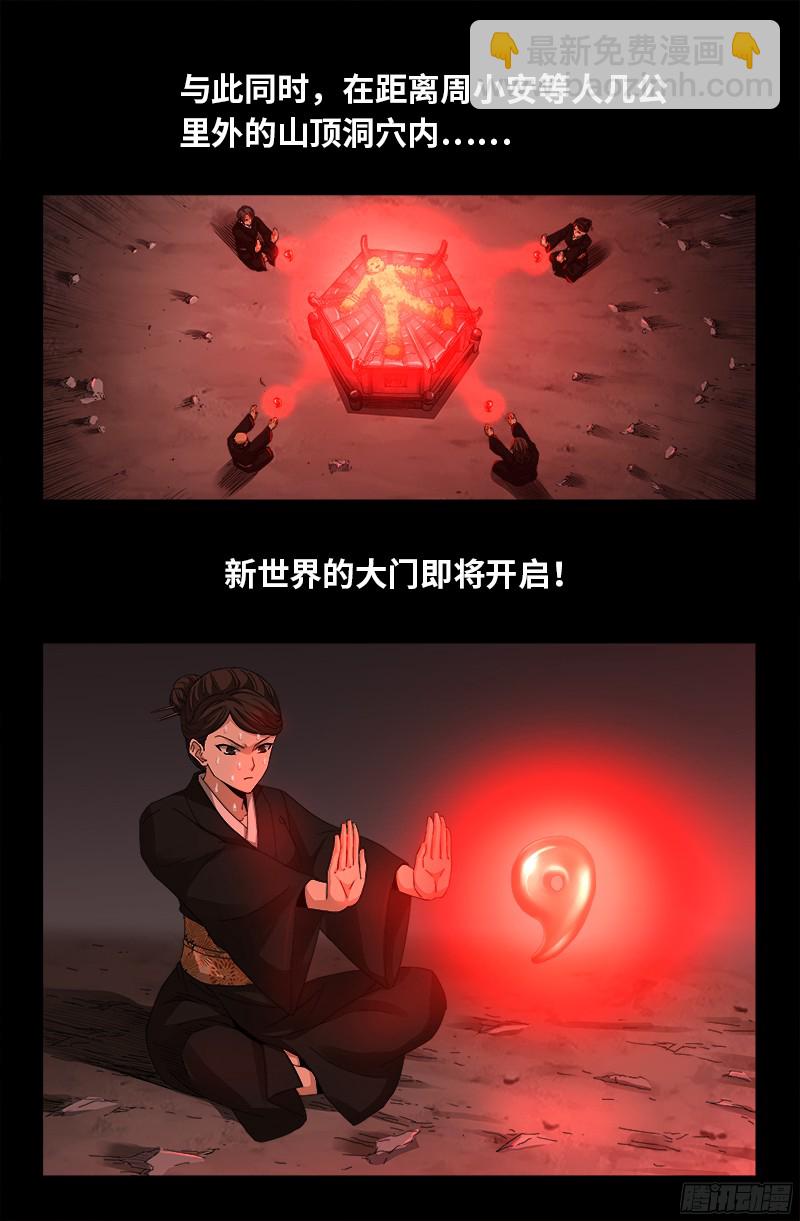 第356话 神血之人15