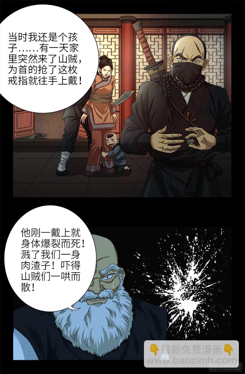 第356话 神血之人4