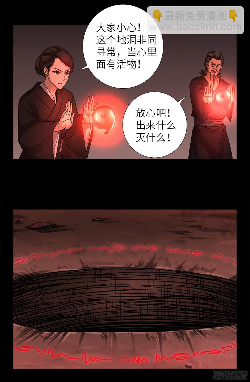 第357话 四神官10