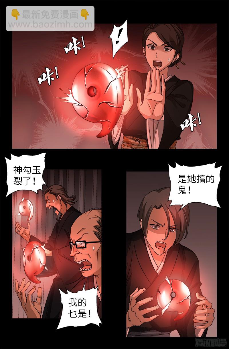 第357话 四神官15