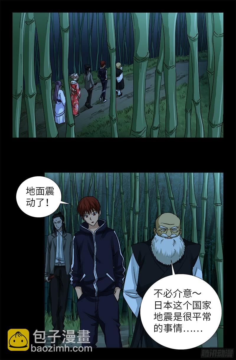 第357话 四神官4