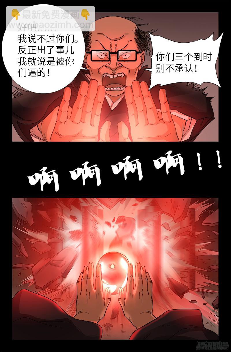 第357话 四神官8