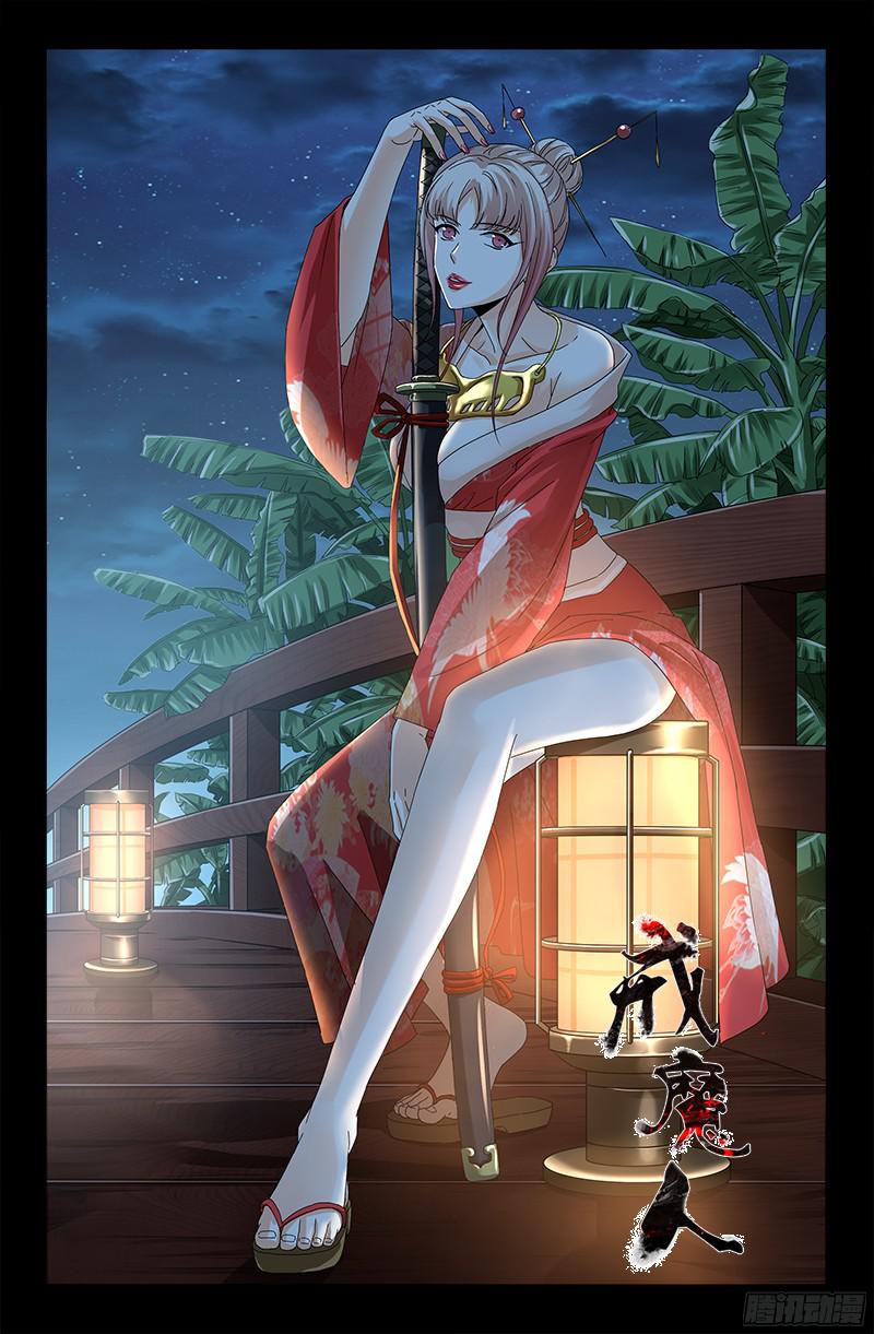 第358话 禁忌之女0