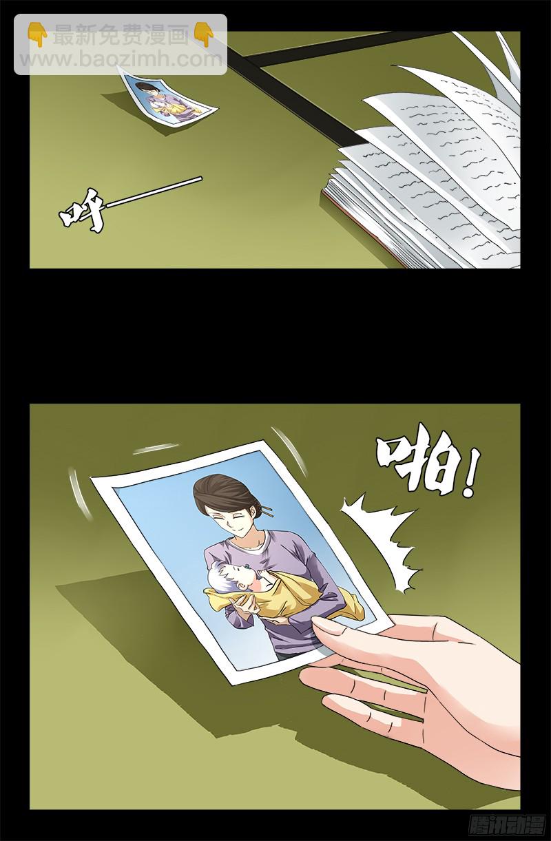 第358话 禁忌之女1