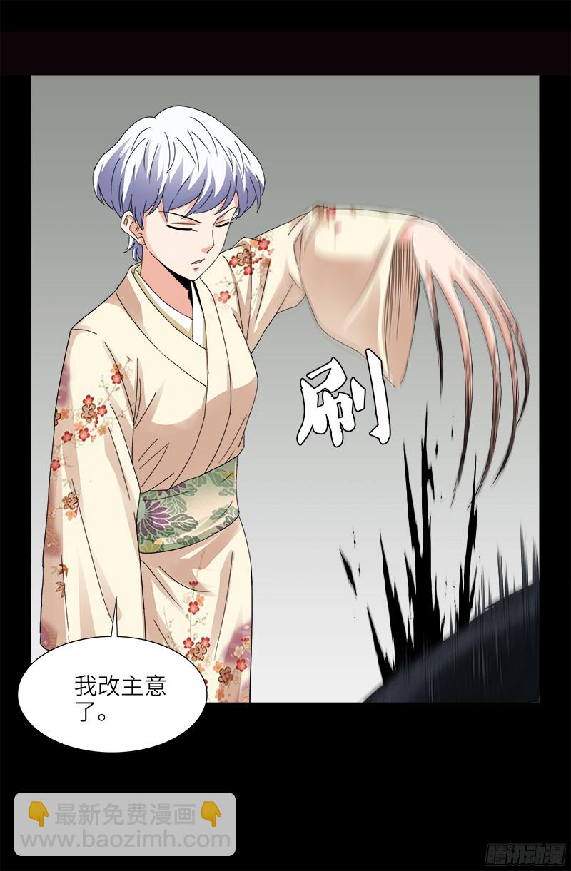 第358话 禁忌之女12