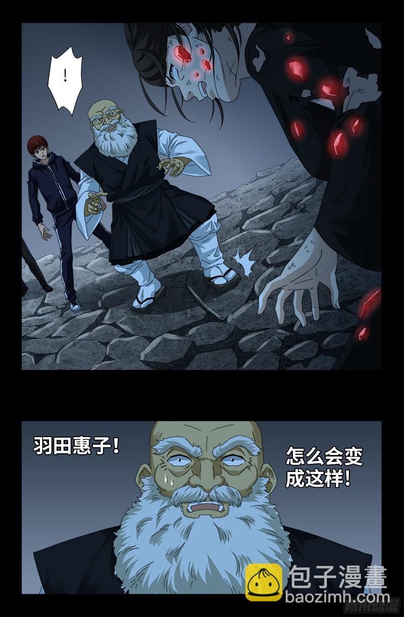 第358话 禁忌之女16