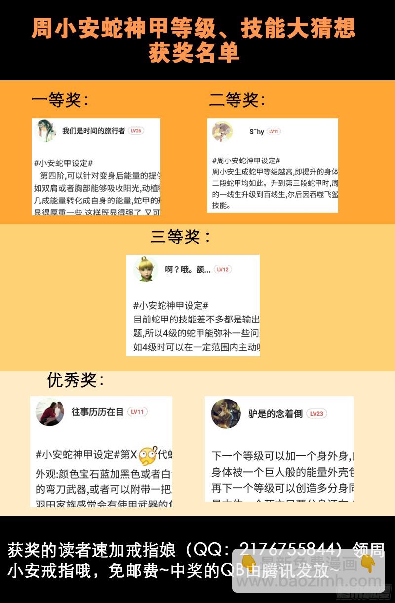 第358话 禁忌之女18