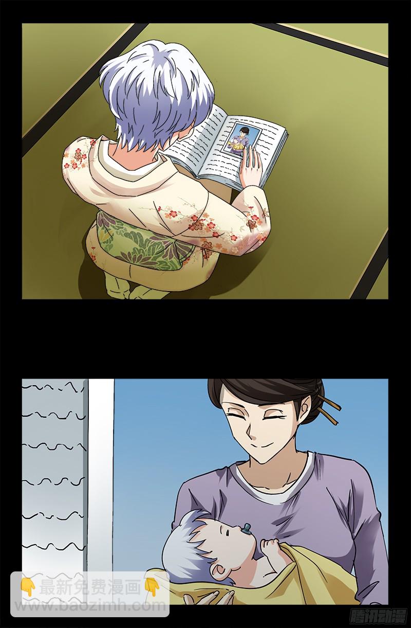 第358话 禁忌之女2