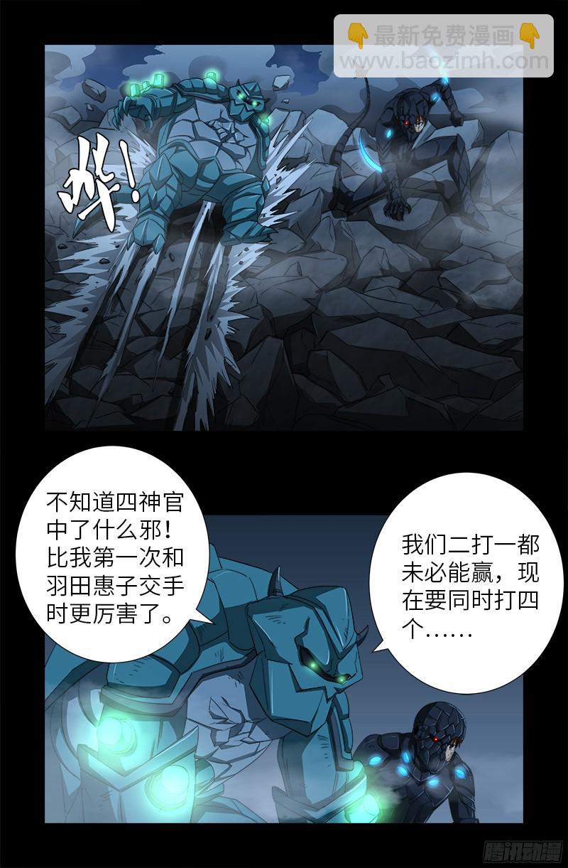 第359话 恐怖的神官13