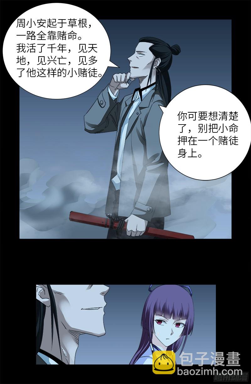 第359话 恐怖的神官15