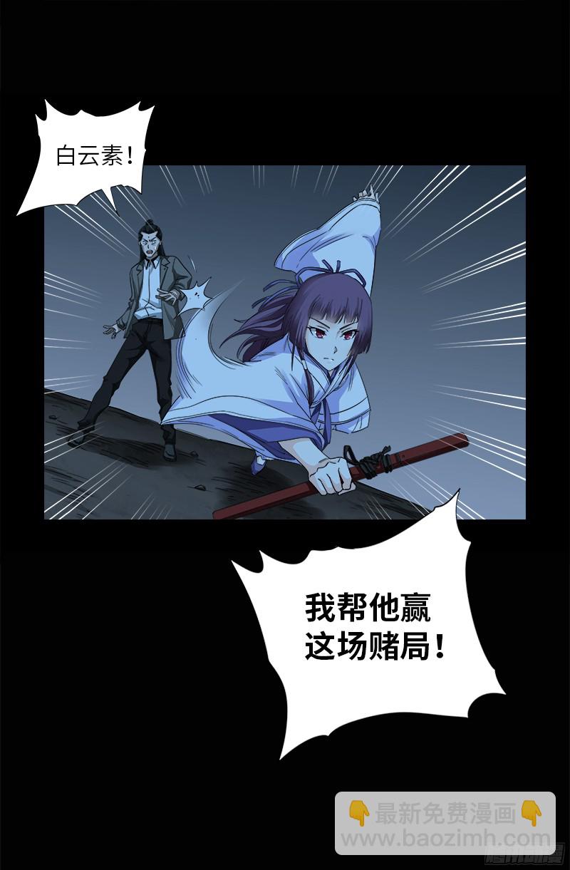 第359话 恐怖的神官17