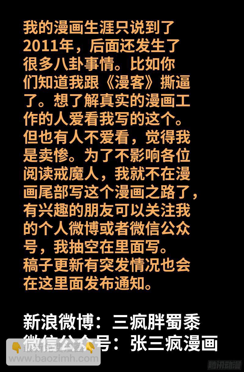 第359话 恐怖的神官18