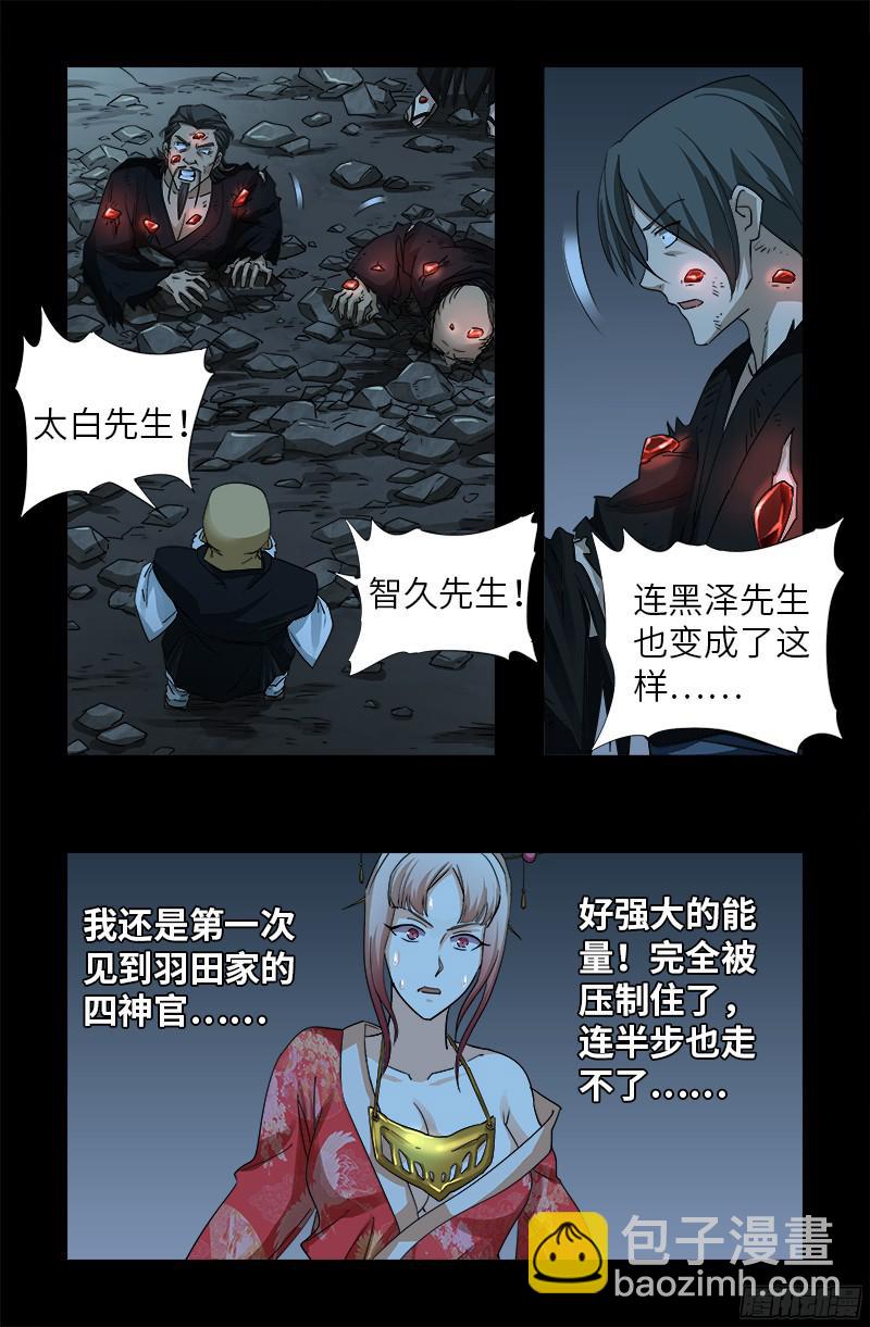 第359话 恐怖的神官2