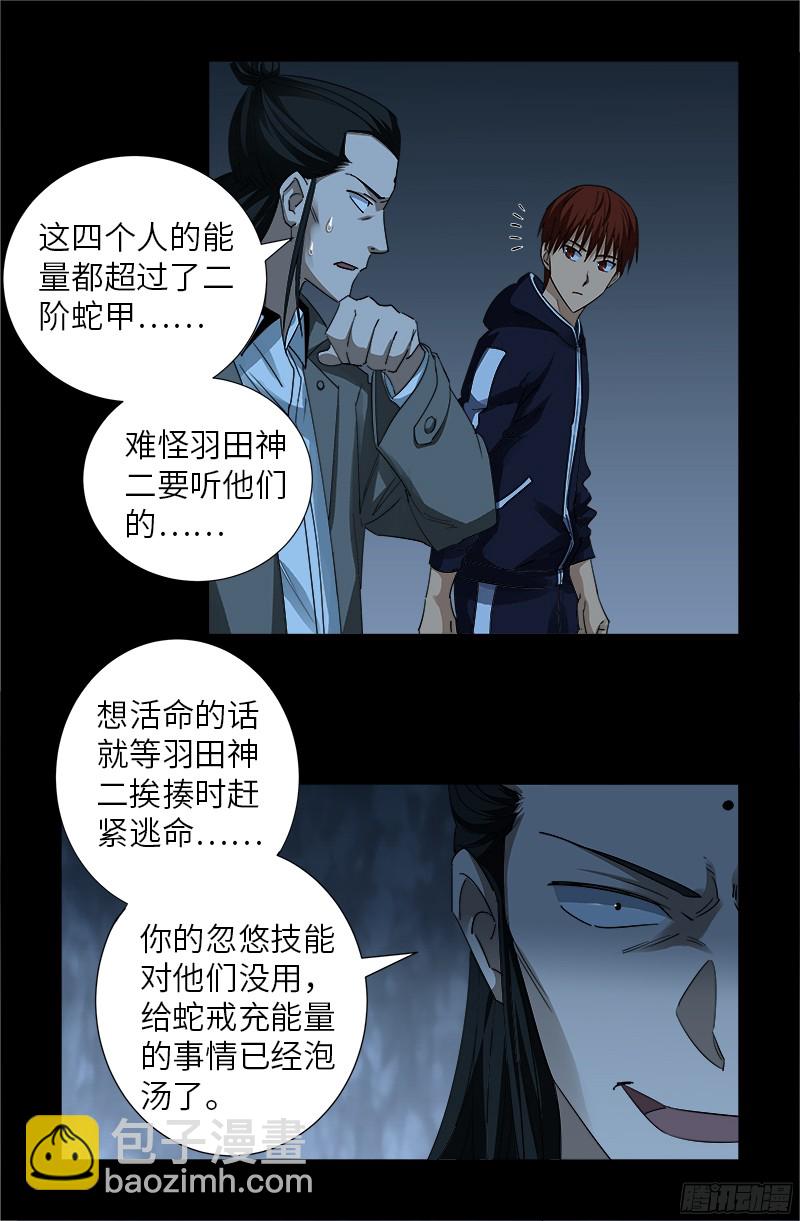 第359话 恐怖的神官3