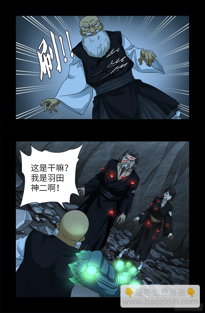 第359话 恐怖的神官4
