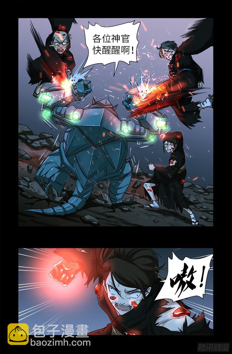 第359话 恐怖的神官7