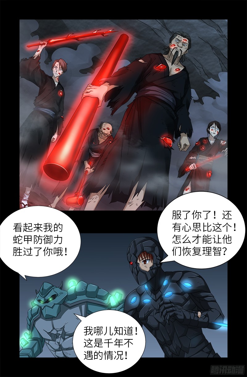 第360话 锤不死你0