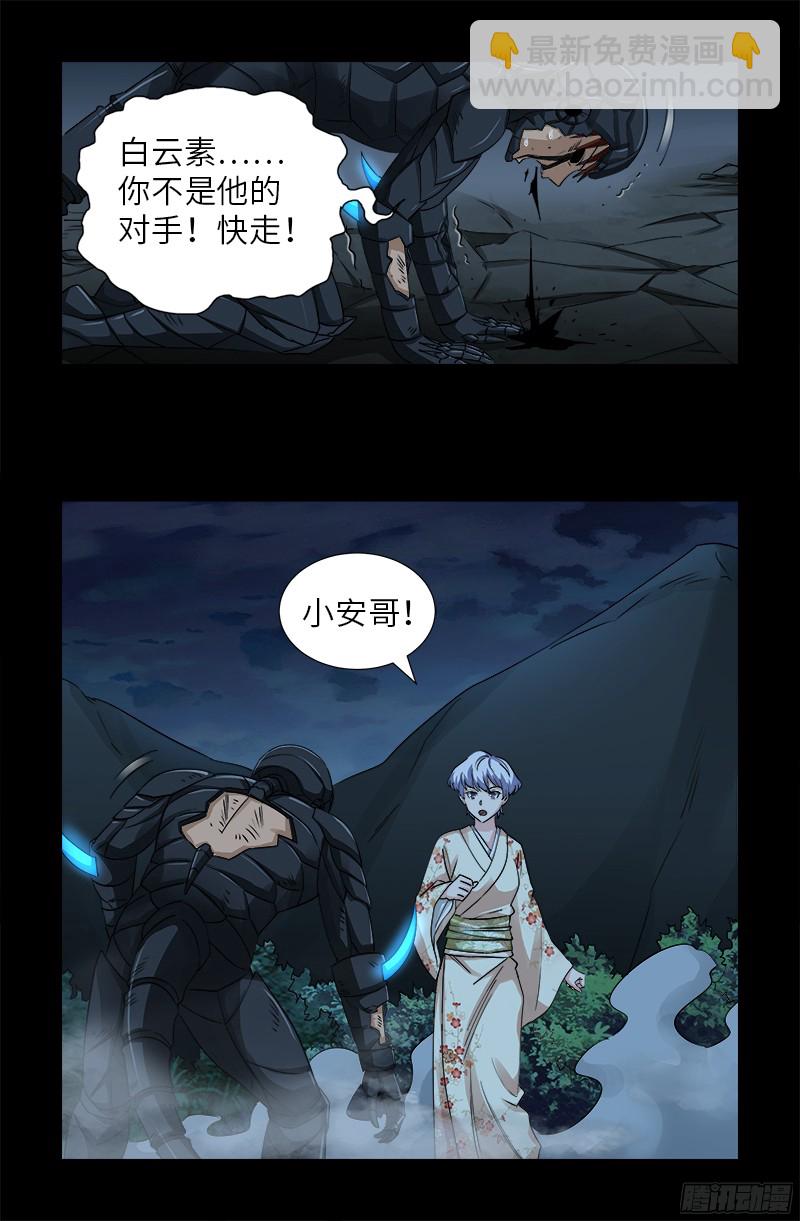 第360话 锤不死你10
