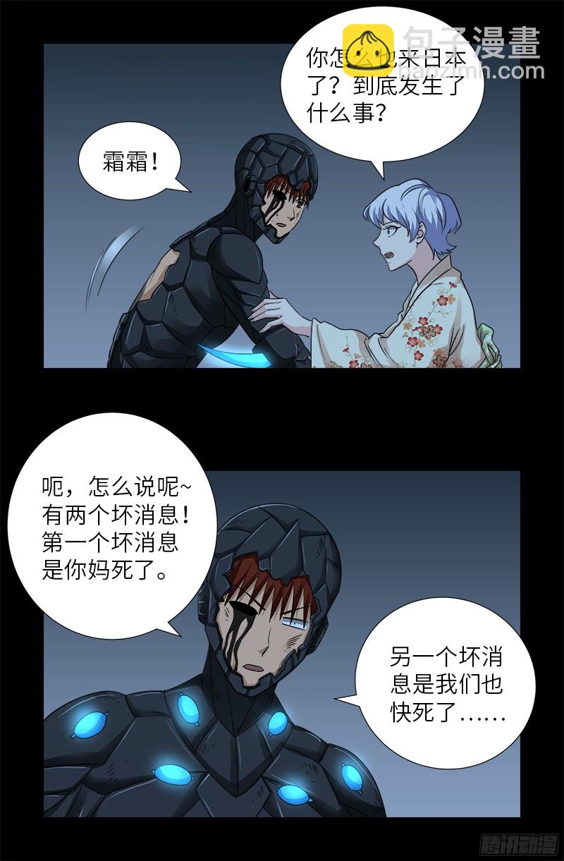 第360话 锤不死你11