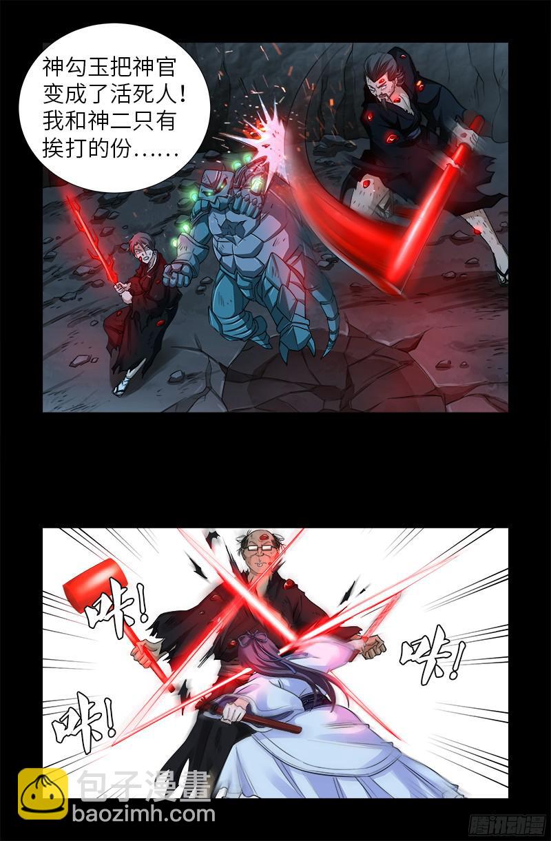 第360话 锤不死你12