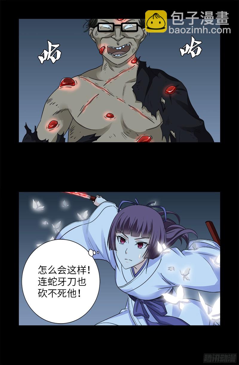 第360话 锤不死你13
