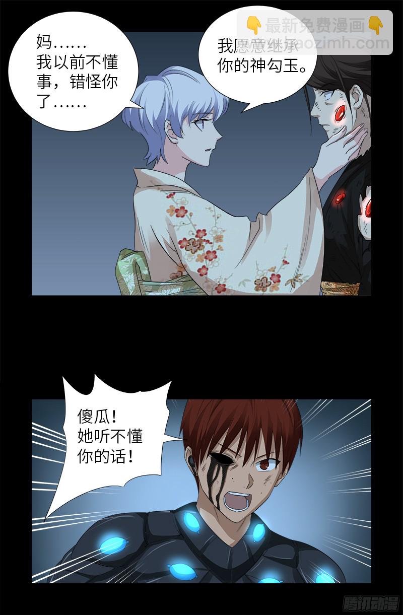 第360话 锤不死你15