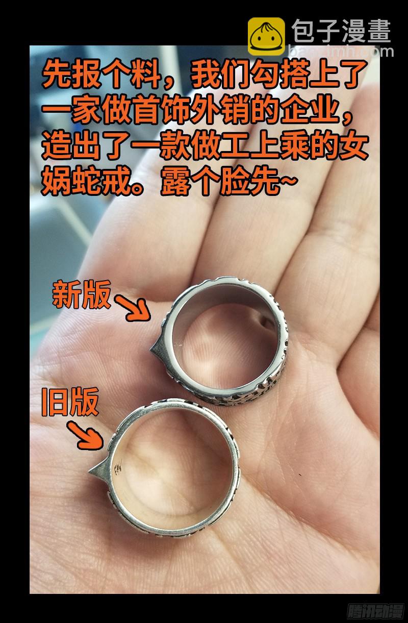 第360话 锤不死你17