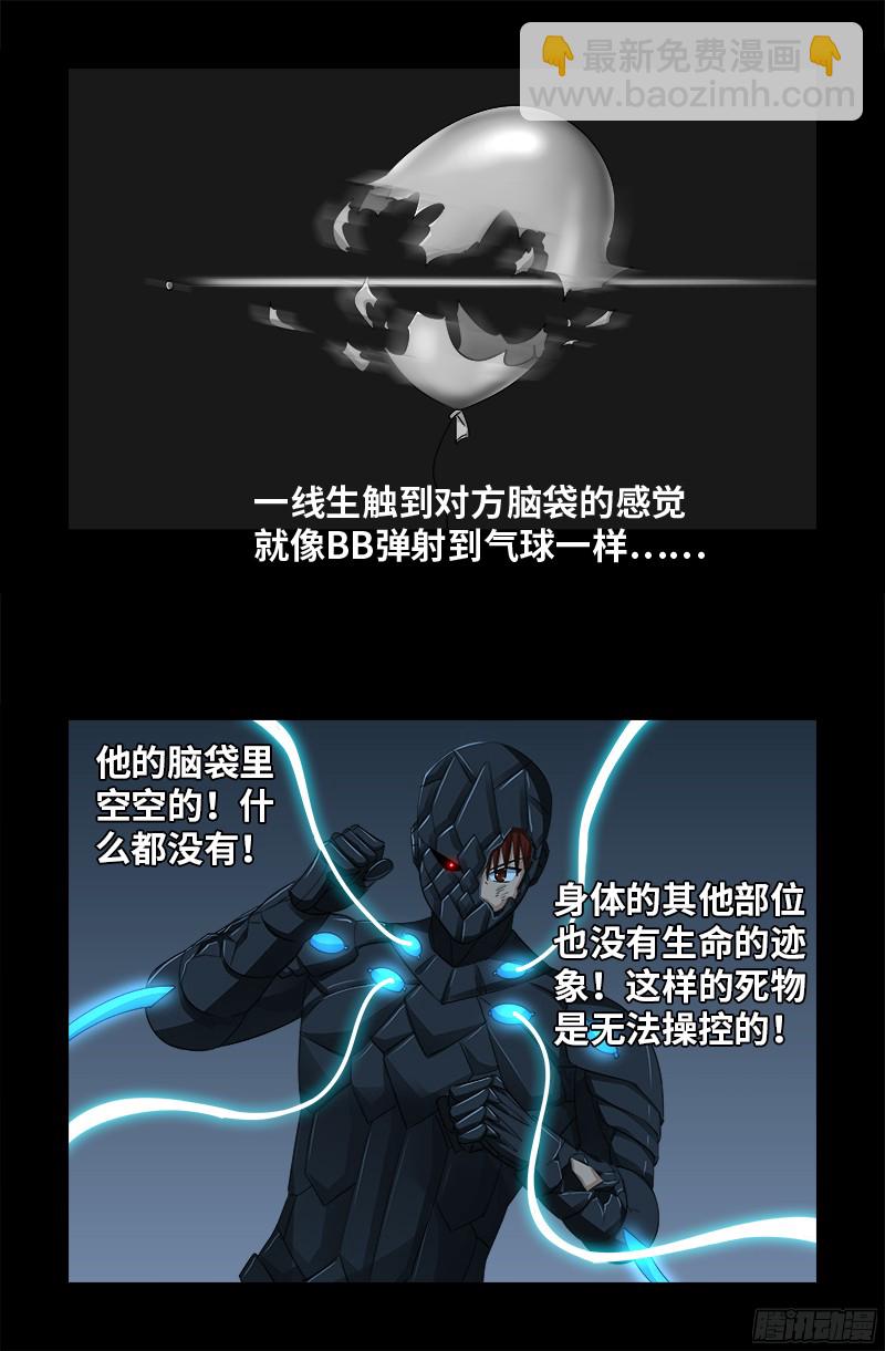 第360话 锤不死你4