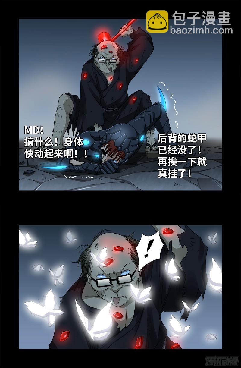 第360话 锤不死你7