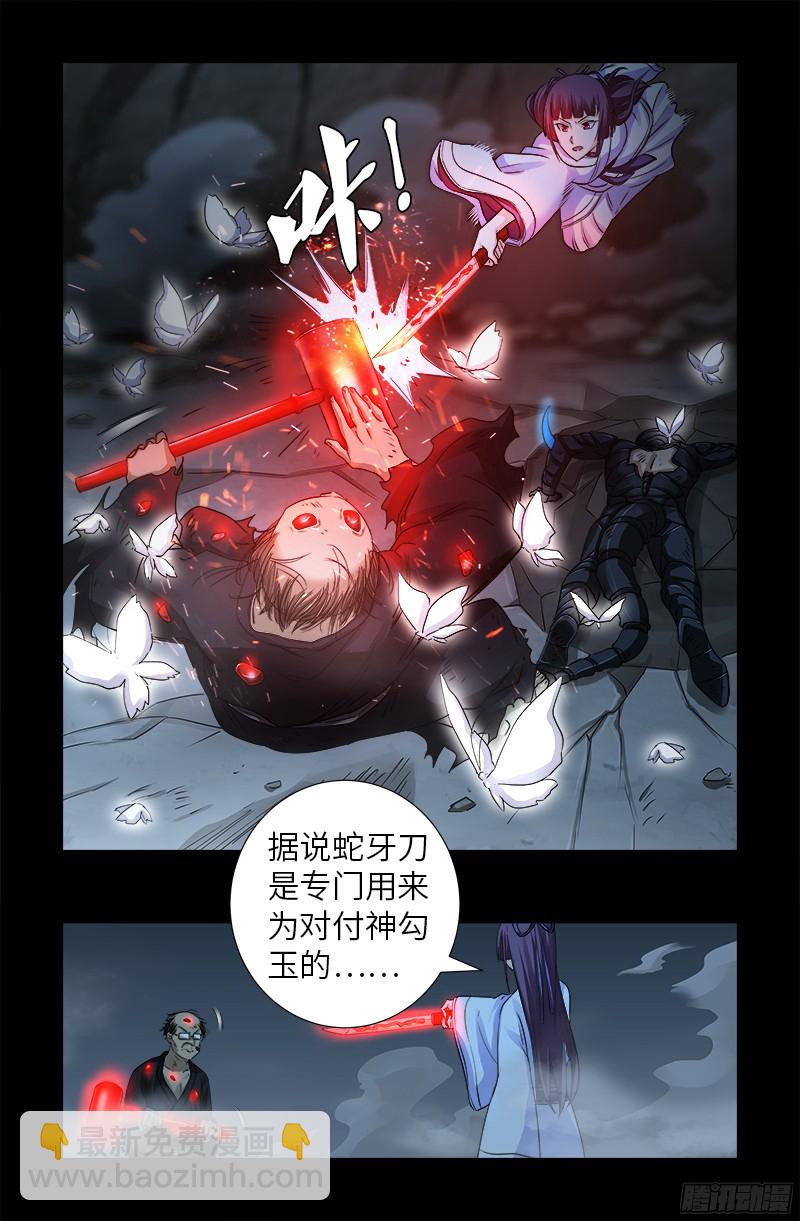 第360话 锤不死你8