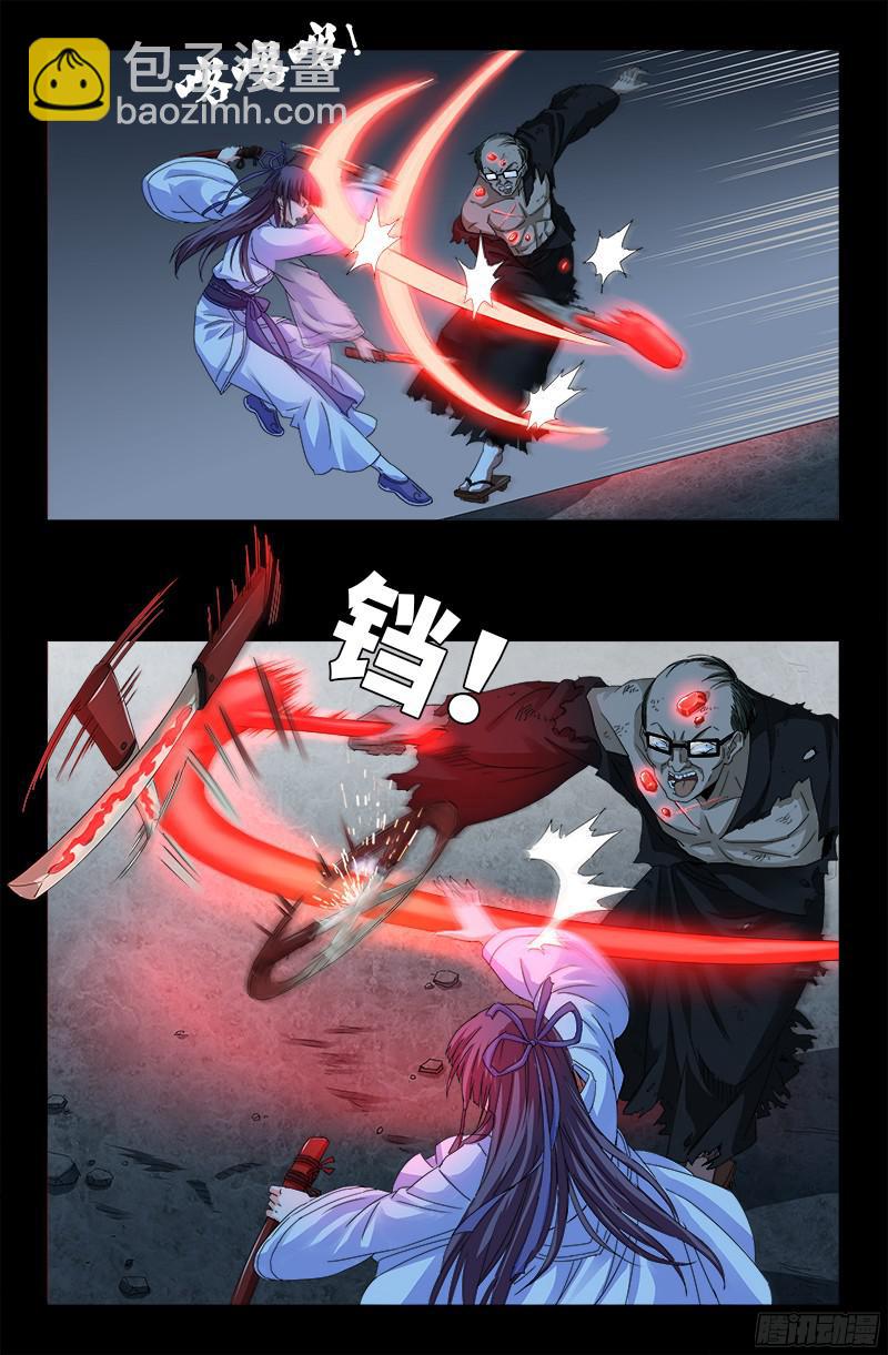 第361话 阴阳之隔14