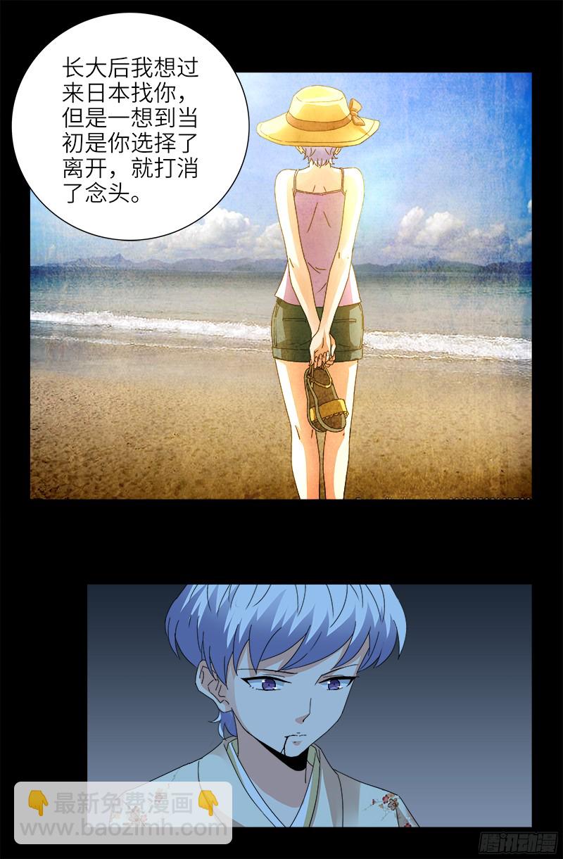 第361话 阴阳之隔3