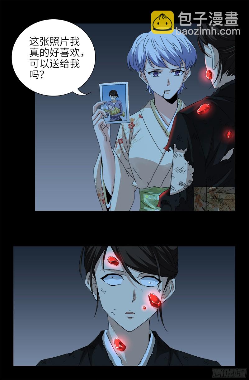 第361话 阴阳之隔4