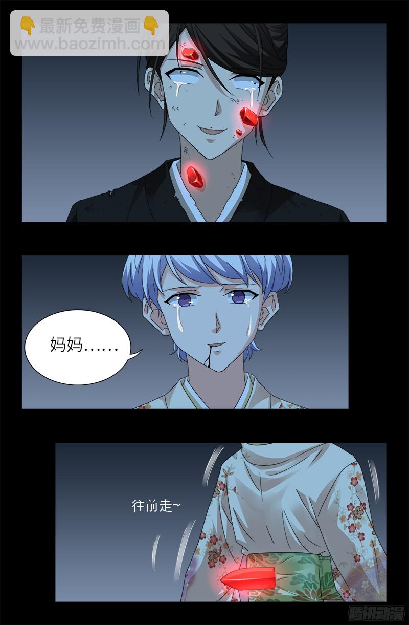 第361话 阴阳之隔5