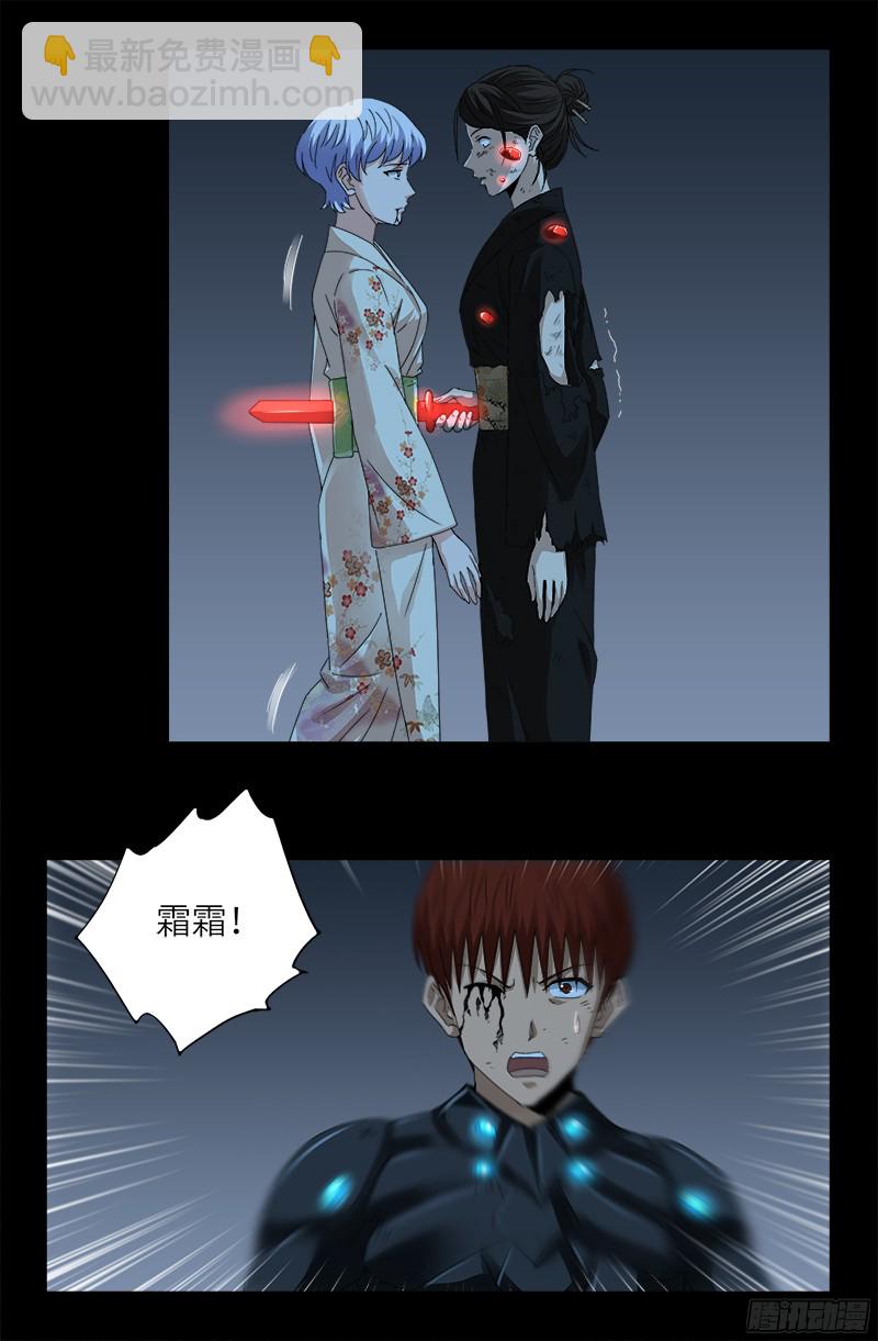 第361话 阴阳之隔6