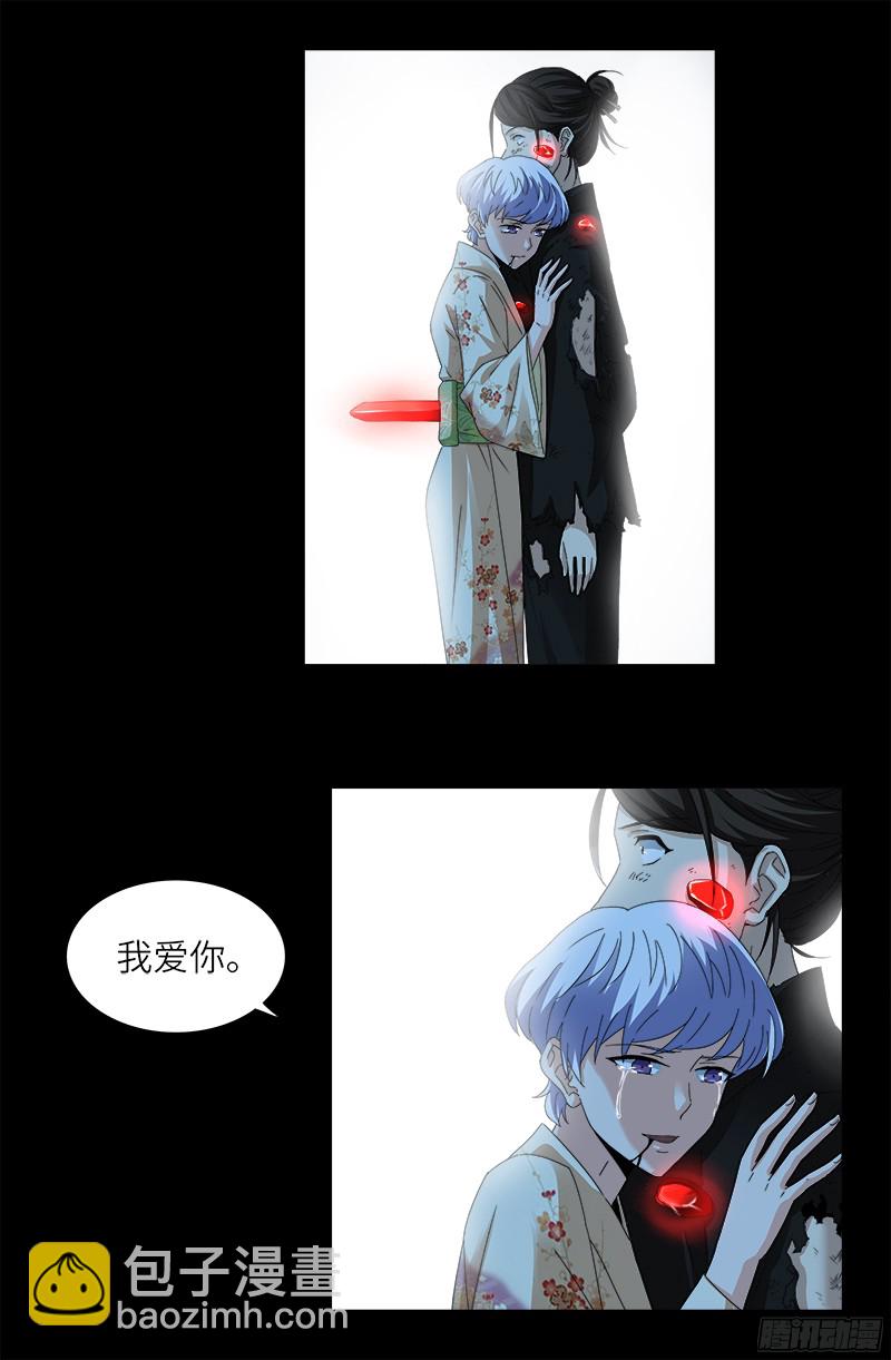 第361话 阴阳之隔7