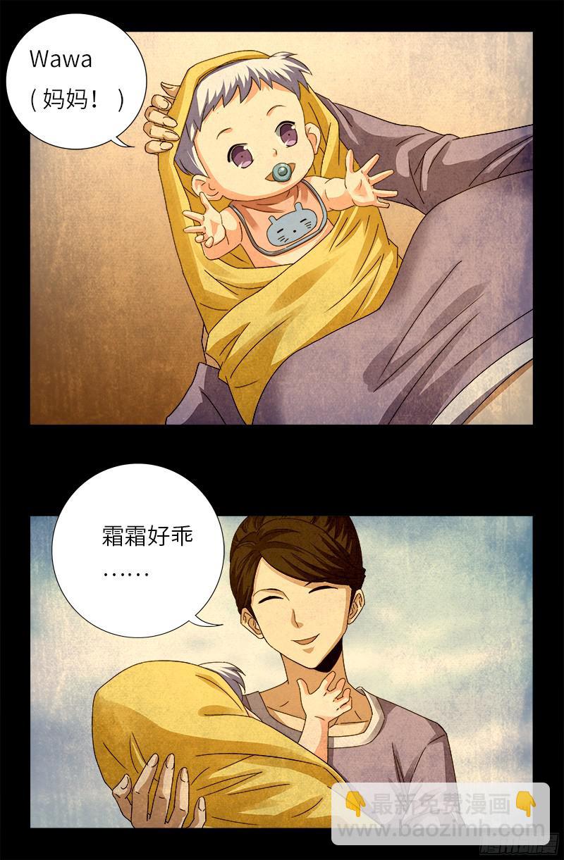 第361话 阴阳之隔8