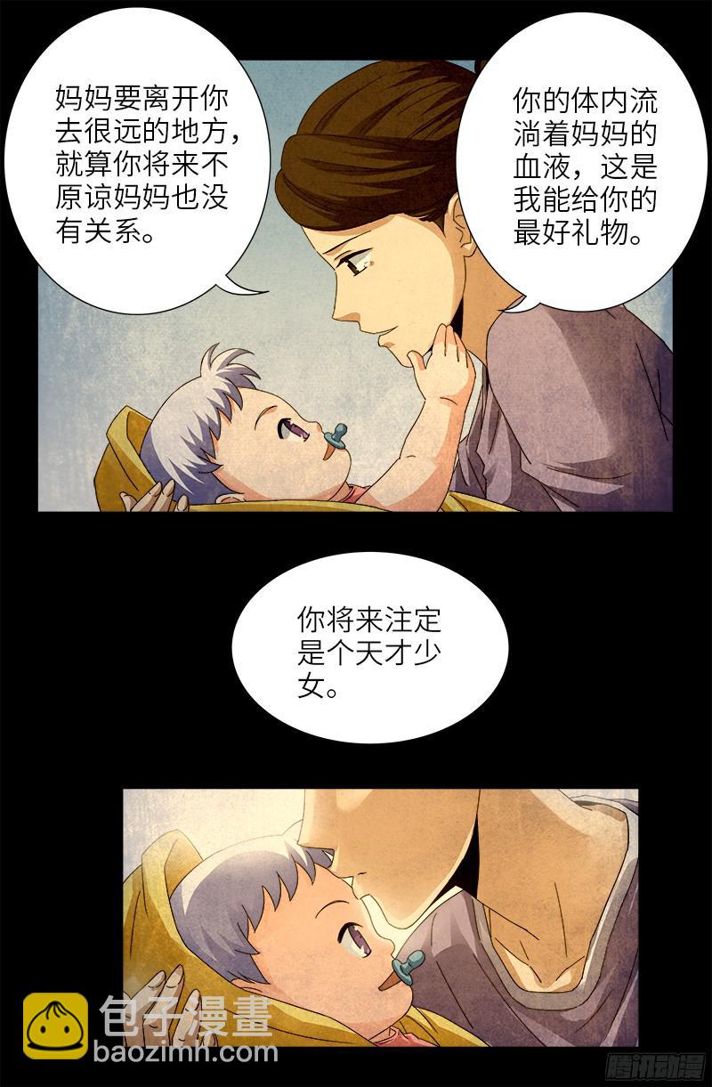 第361话 阴阳之隔9