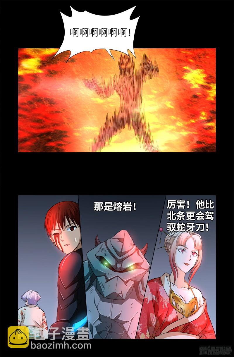 第362话 心勾玉6