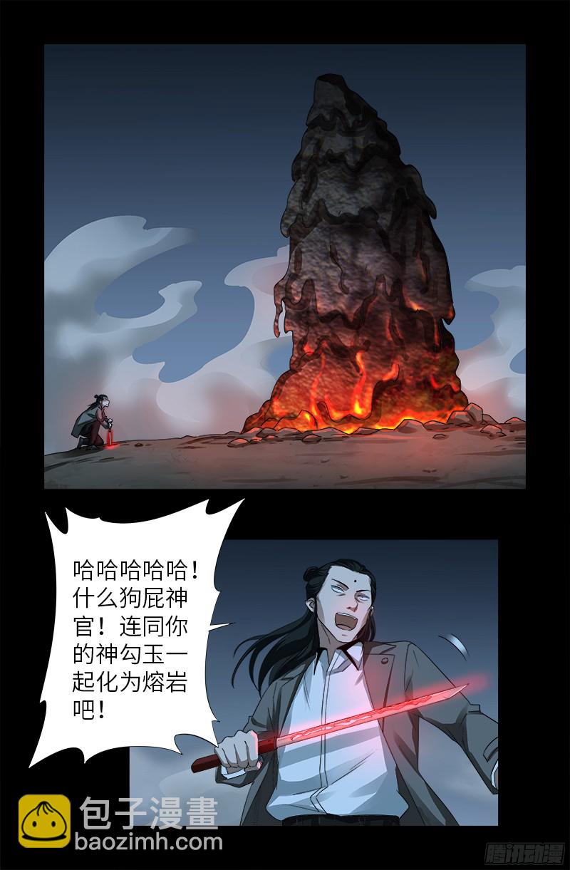 第362话 心勾玉7