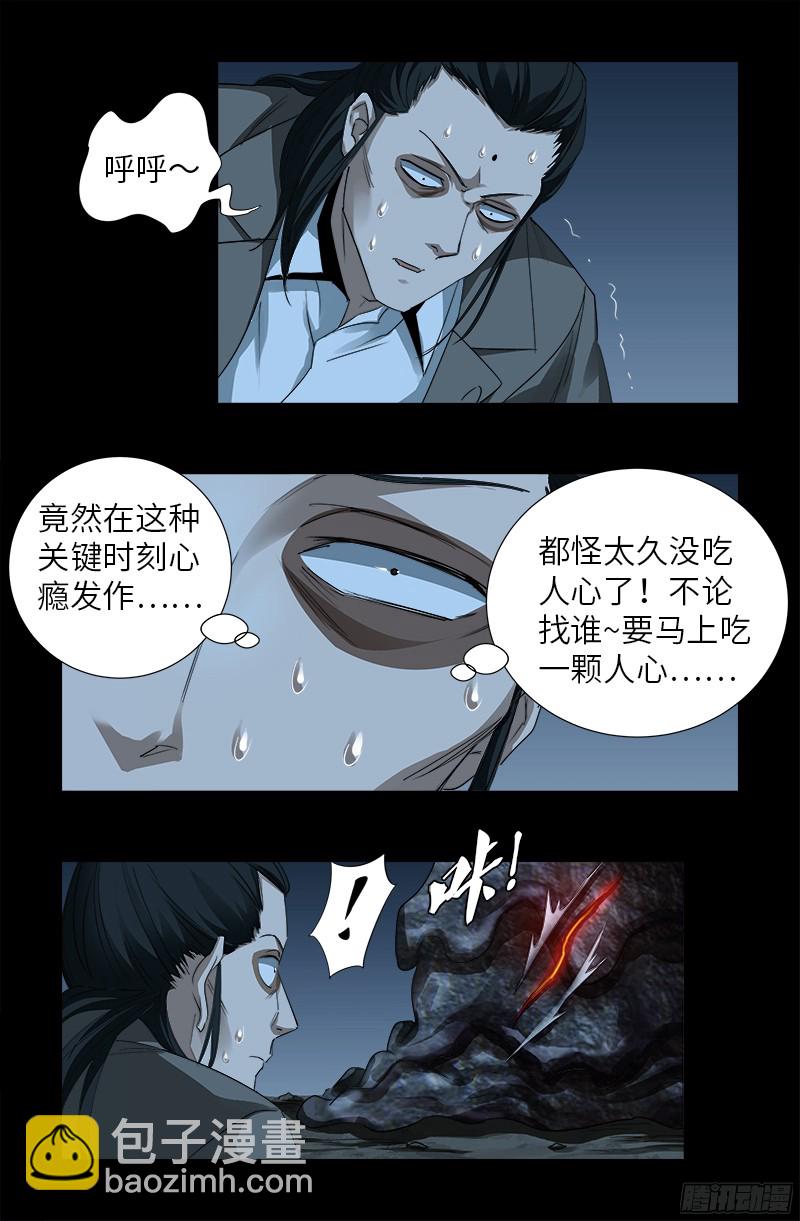 第362话 心勾玉9