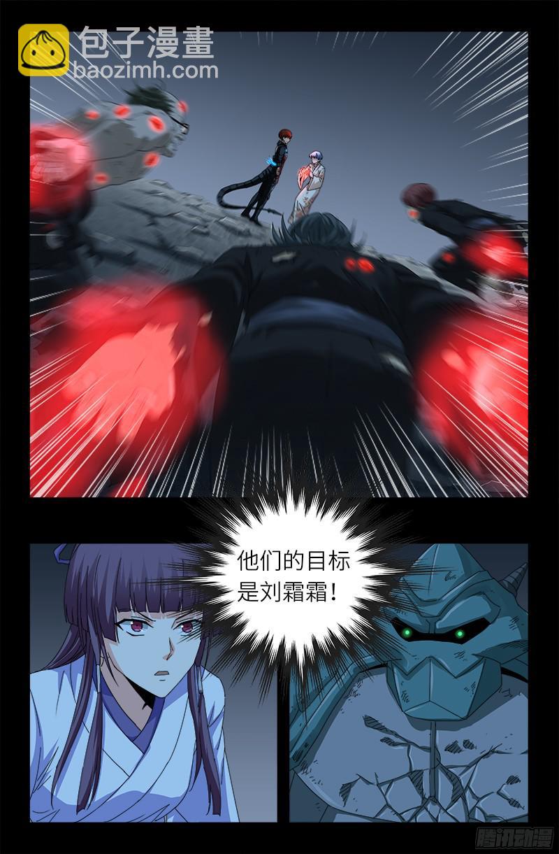 第363话 走后门1