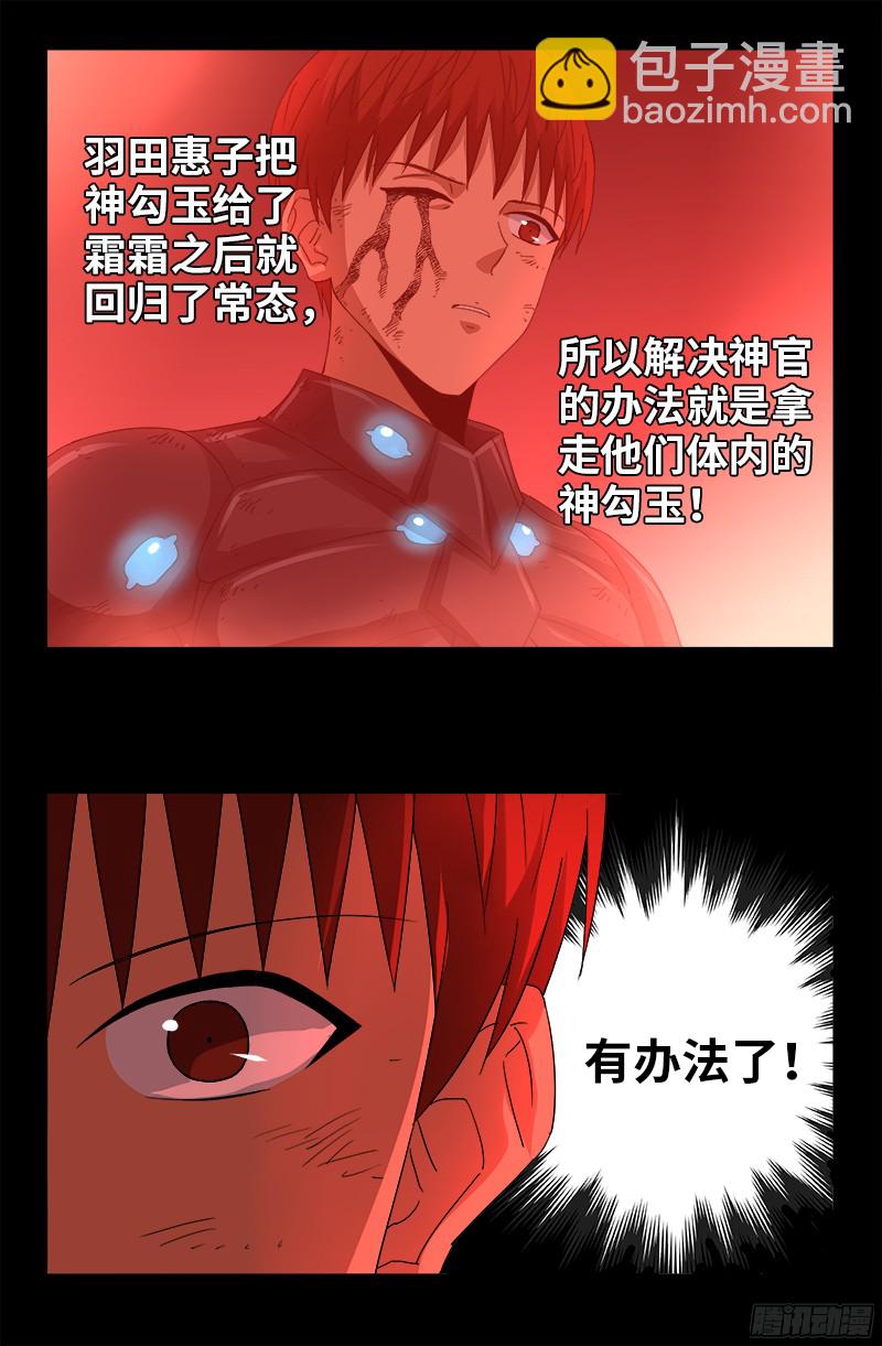 第363话 走后门10