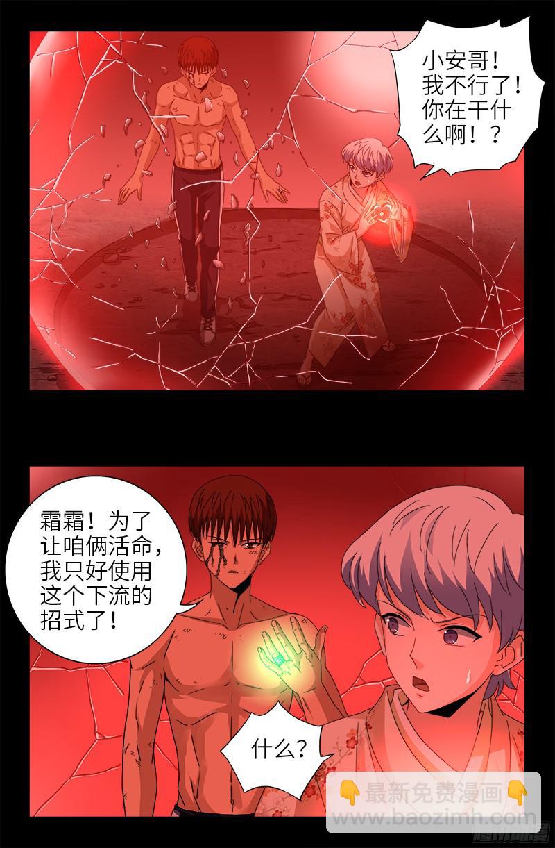 第363话 走后门11