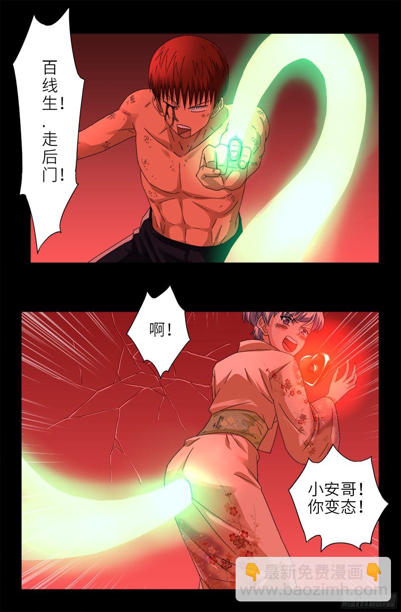第363话 走后门12