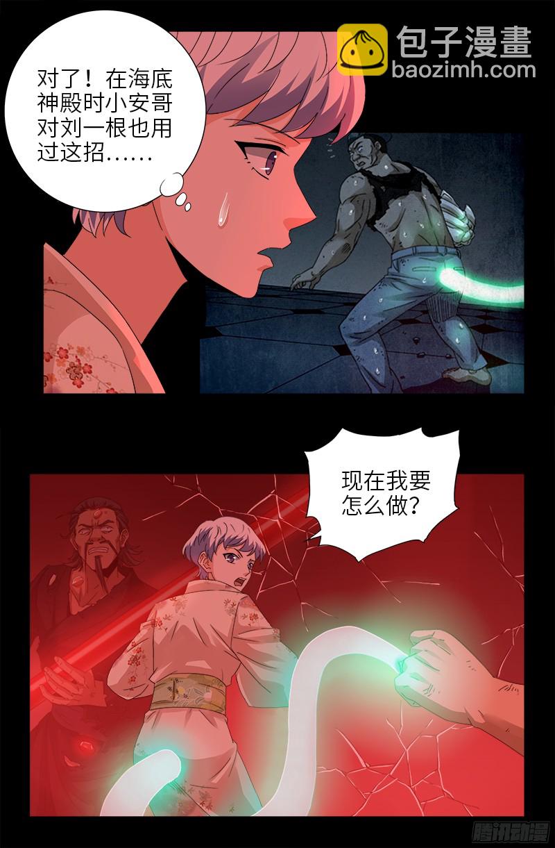 第363话 走后门14