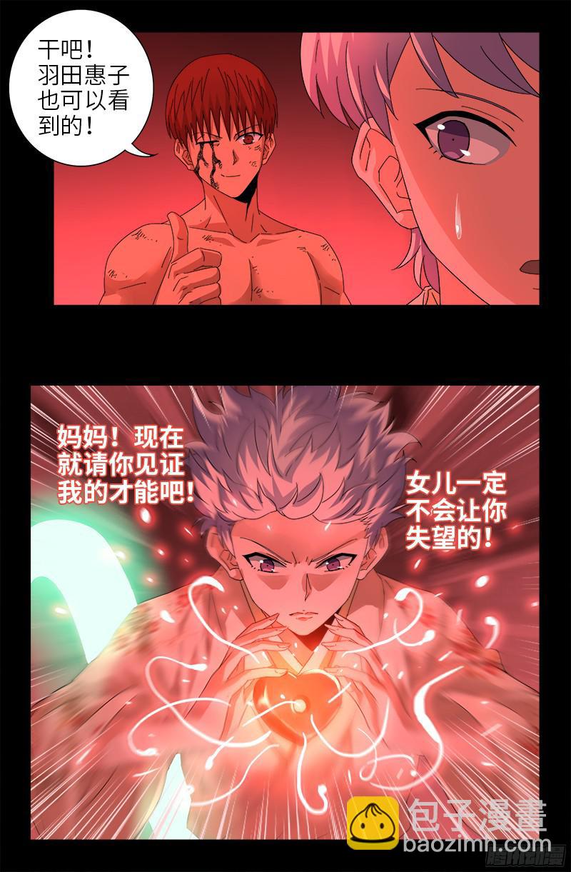 第363话 走后门16